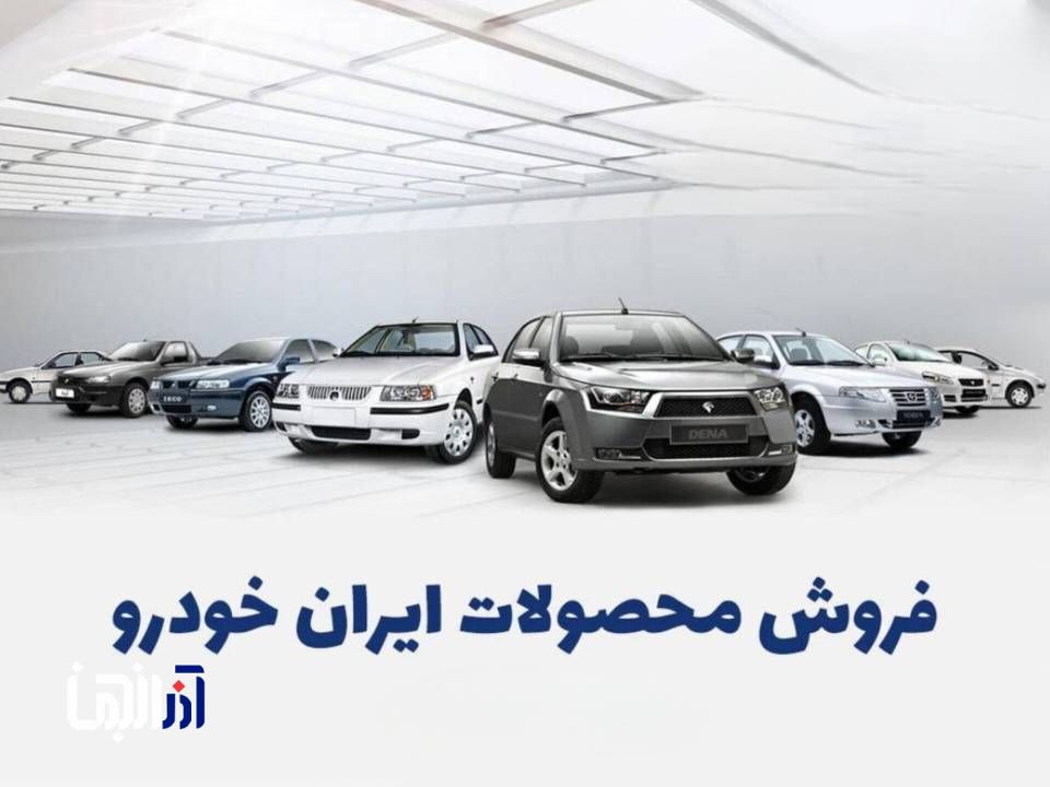 سایت های ثبت نام خودرو؛ کمین گاه دلالان!