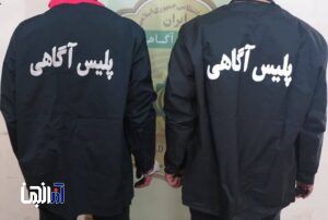 سارقان حرفه ای منزل در دام پلیس آگاهی تبریز
