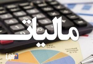 رسانه‌ها مالیات بدهند، اما ۹۰ درصد اصناف نه!