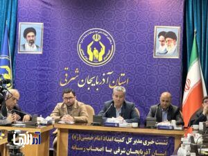 ۱۵۰هزار نفر تحت پوشش کمیته امداد آذربایجان‌شرقی قرار دارند