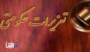ضبط بیش از ۲ تن برنج از منزل مسکونی در میاندوآب