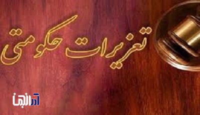 ضبط بیش از ۲ تن برنج از منزل مسکونی در میاندوآب