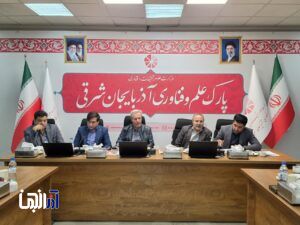 تعامل مس سونگون و پارک علم و فناوری آذربایجان شرقی در مرحله عملیاتی