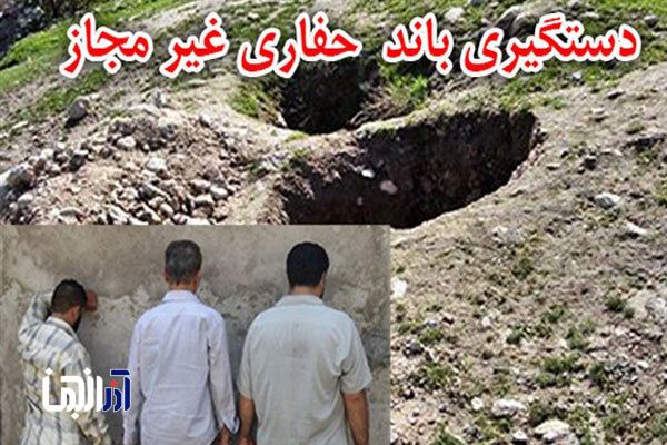 دستگیری باند حفاران غیرمجاز در مراغه