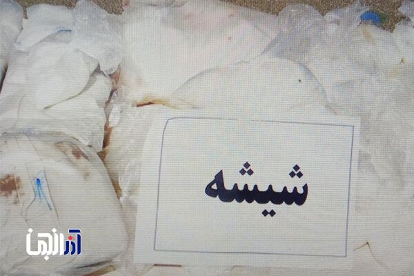 کشف ۲ کیلوگرم شیشه در تبریز؛ ۲ متهم دستگیر شدند