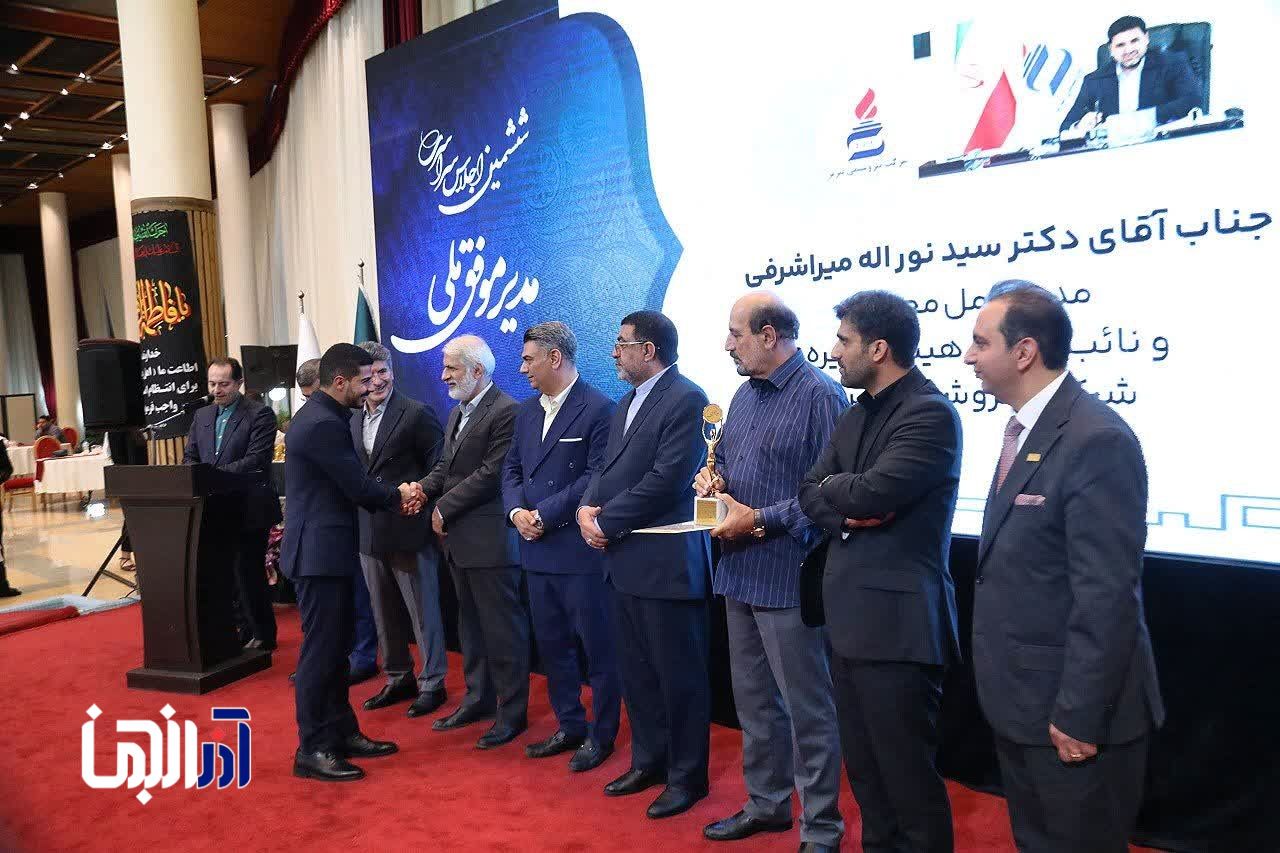 تقدیر از مدیرعامل پتروشیمی تبریز در اجلاس سراسری مدیر موفق ملی