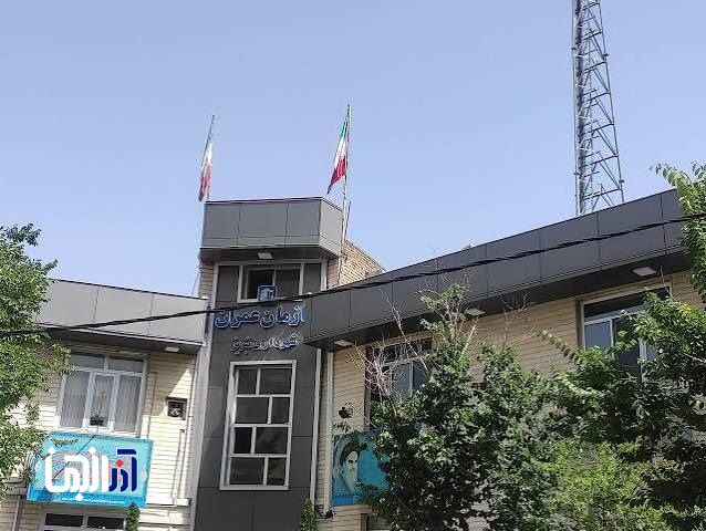 مزایده عمومی فروش املاک