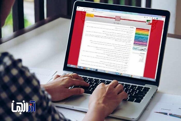 نتایج نهایی آزمون دکتری تخصصی سال ۱۴۰۵ اعلام شد