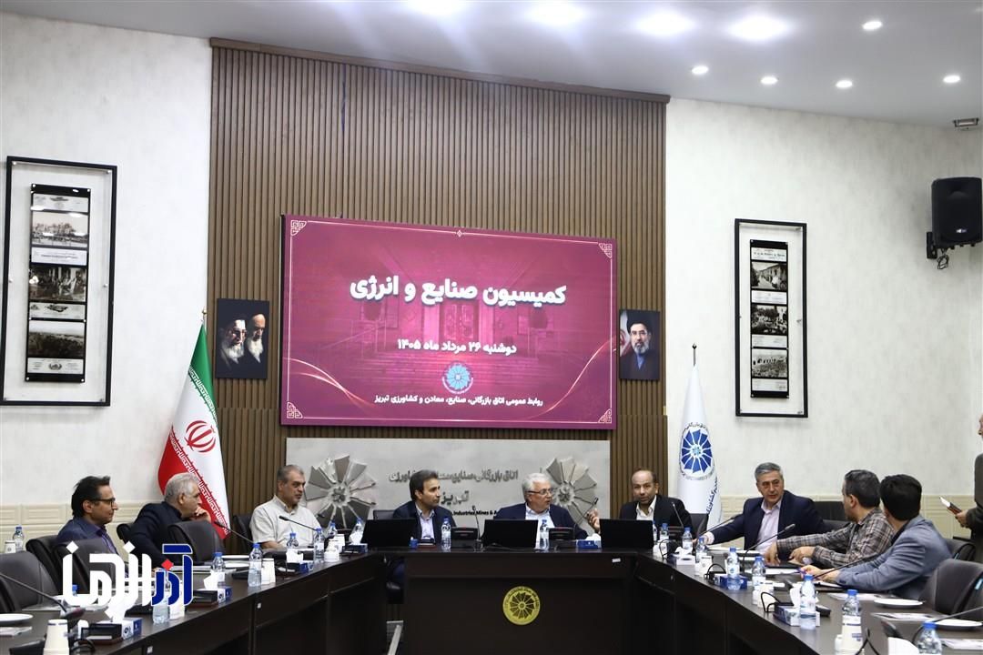تداوم پیگیری اتاق بازرگانی تبریز برای جلوگیری از افزایش قطعی برق صنایع آذربایجان‌شرقی