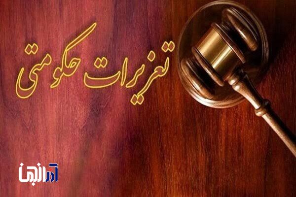 جریمه ۸ میلیارد ریالی دو متخلف صنفی در تبریز