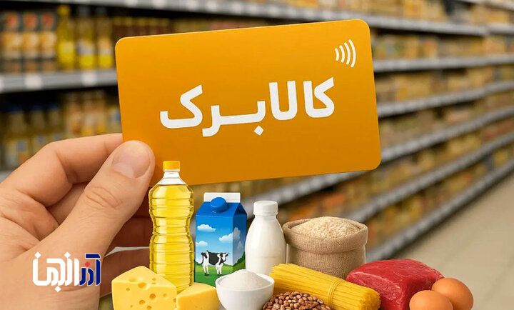 مرغ منجمد قطعه‌بندی‌شده مشمول کالابرگ شد
