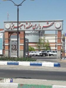 آگهی مناقصه عمومی