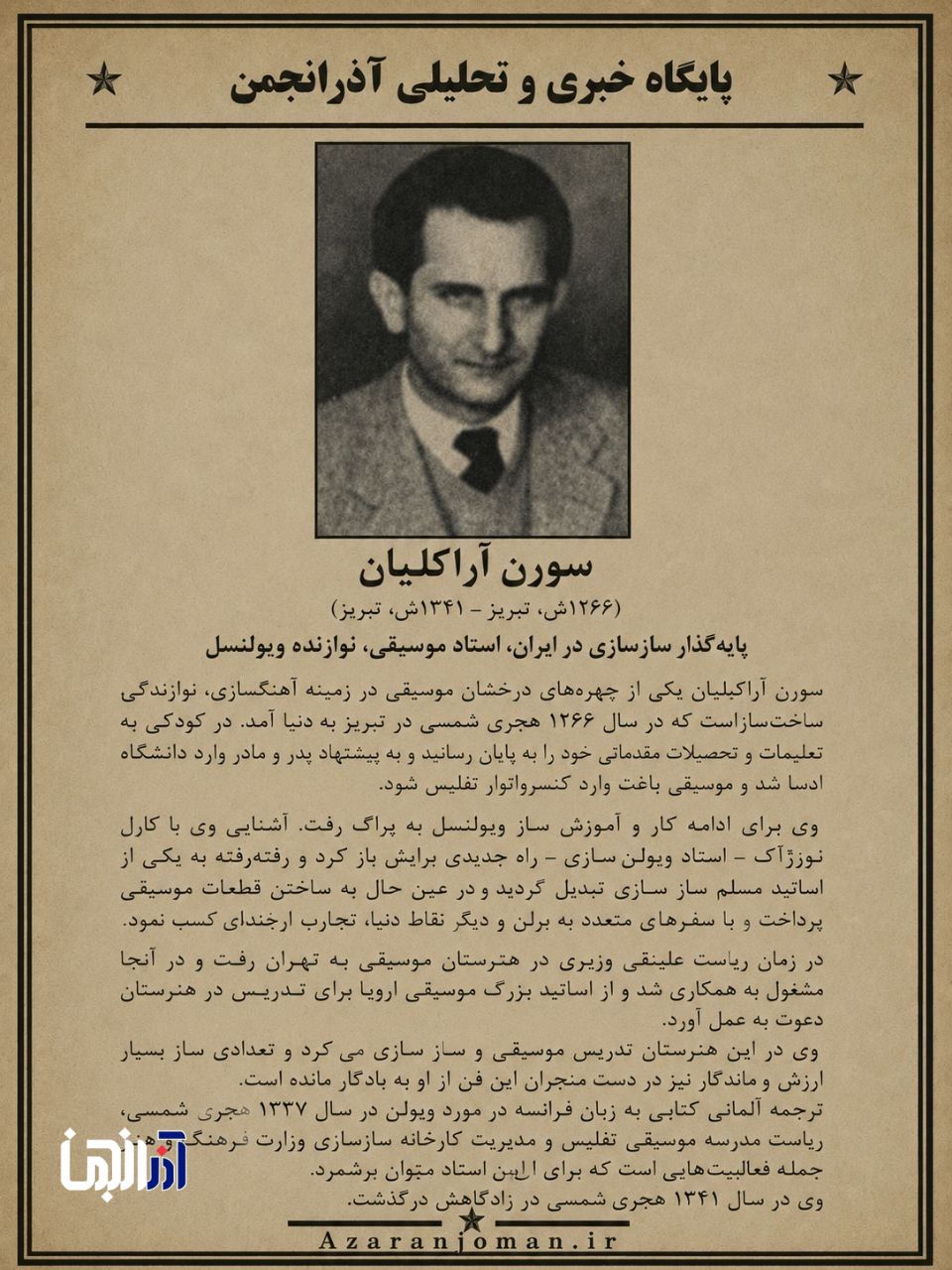 بیوگرافی سورن آراکلیان از مفاخر تبریز