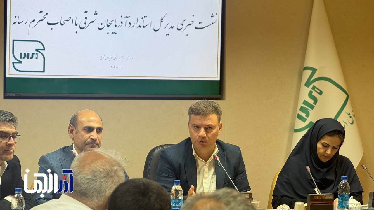آزمایشگاه‌های استاندارد آذربایجان‌شرقی پس از ۲۰ سال احیا می‌شوند